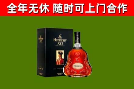 萝北县烟酒回收轩尼诗XO.jpg