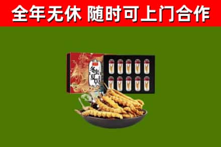 萝北县烟酒回收冬虫夏草礼盒.jpg