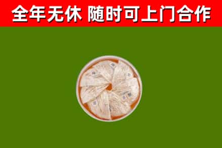 萝北县回收燕窝
