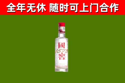 萝北县回收国窖1573
