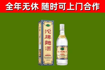 萝北县烟酒回收80沱牌曲酒2.jpg