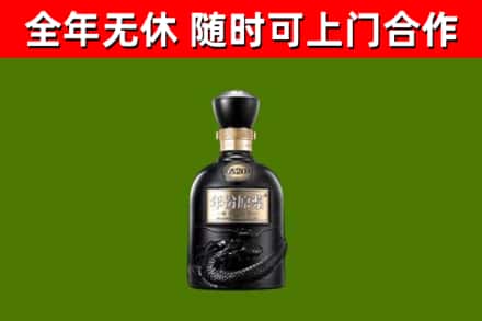 萝北县烟酒回收古20酒.jpg