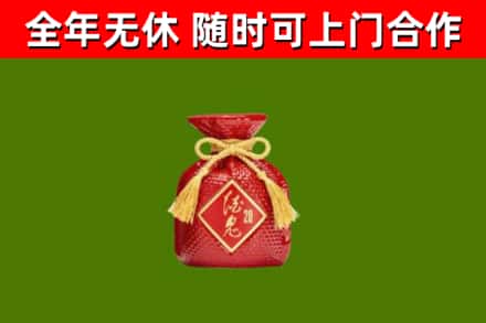 萝北县烟酒回收酒鬼酒.jpg